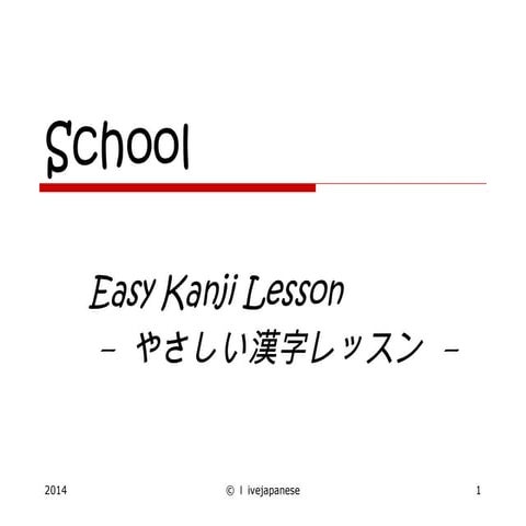 Easy Japanese Kanji used for "school" settings