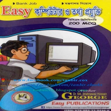 Easy computer and information tanbircox