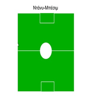 γήπεδα ποδοσφαίρου_ΣΤ2_2015-2016