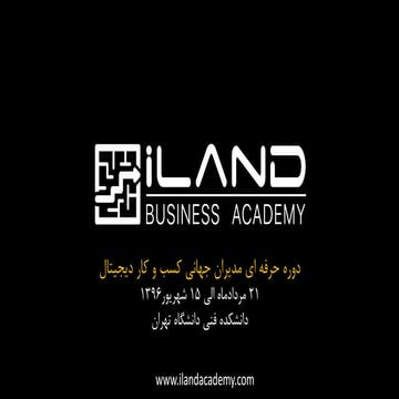 دوره مدیران جهانی کسب و کار دیجیتال