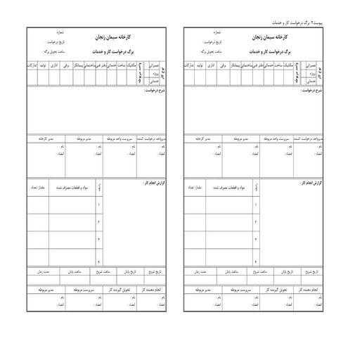 پیوستهای جزوه