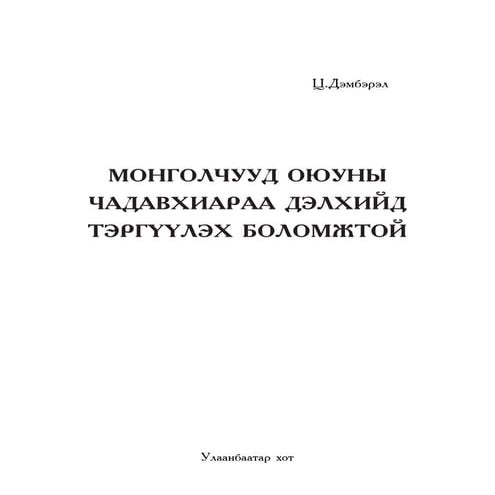 Ebook
