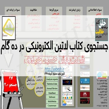 Ebooks find in 10 steps