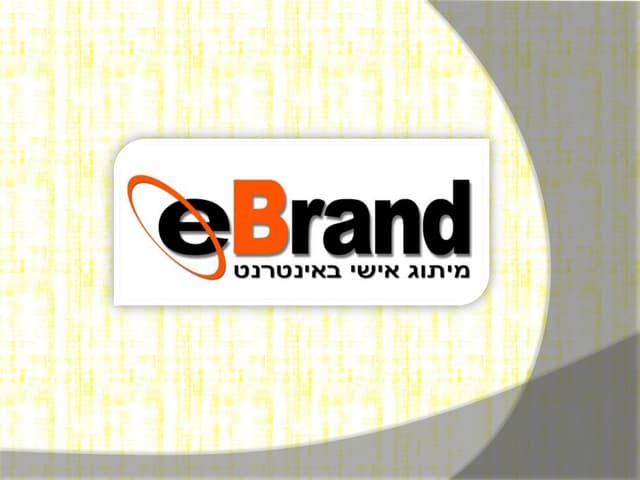 מצגת מיתוג אישי באינטרנט - פורום נצ"ח