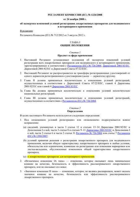 Раф регламент тр1