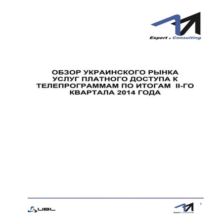 E&C 2Q 2014 Pay TV Ukraine Demoversion