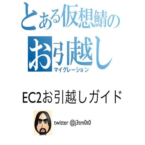 Ec2 region migration_guide