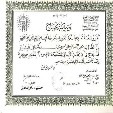 Educational Certificates