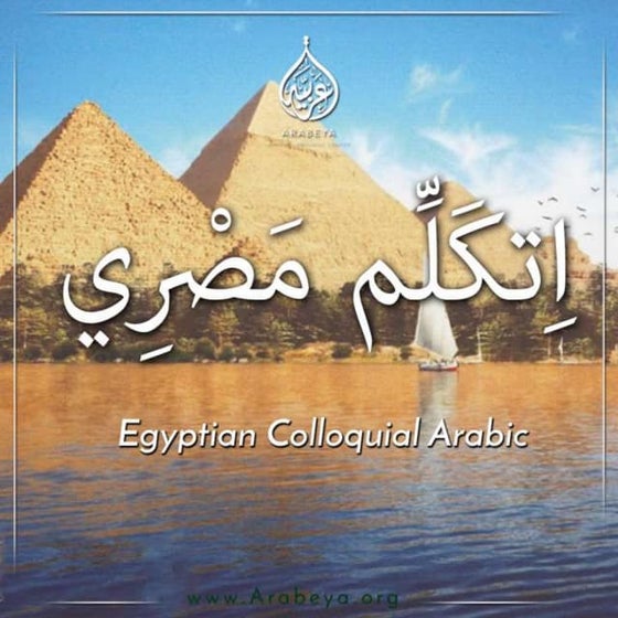 09 Quick Arabic Grammar Lessons | PPSX