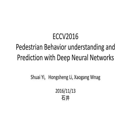 Eccv2016 pedestrian behavior understanding and prediction with deep neural ne...
