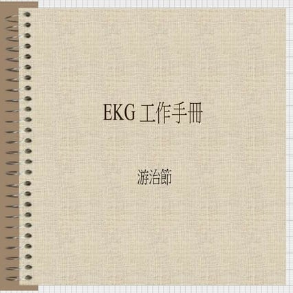 ECG workbook | PDF
