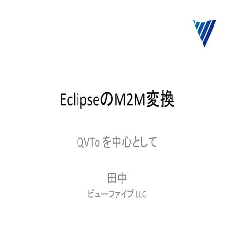 Eclipse Modeling QVT