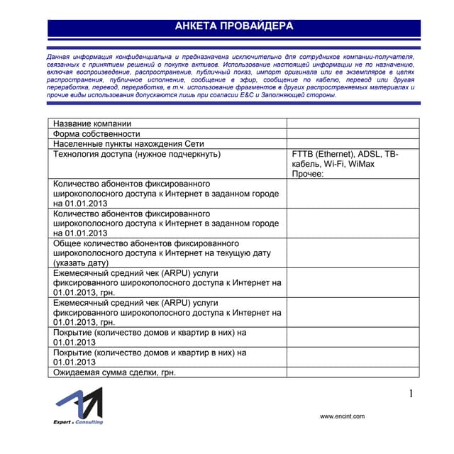 E&c m&a profile