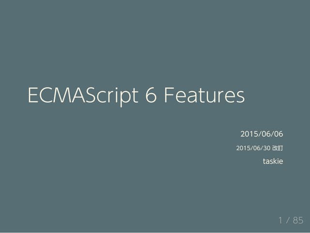 ECMAScript 6 Features（PDF 版）