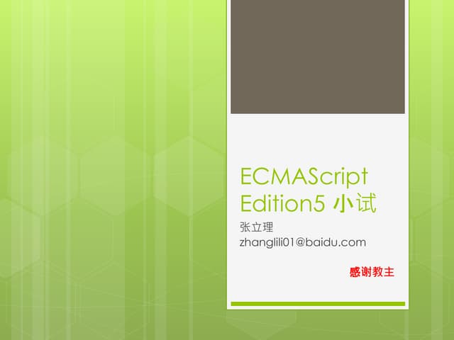 ES5 introduction