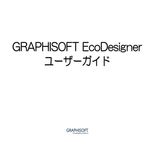 明日から始める！ ソフトウェアのグリーン化（GSF MeetUp Tokyo 発表資料） | PDF