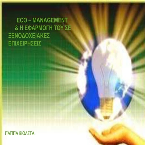 Eco Management -  Hotels