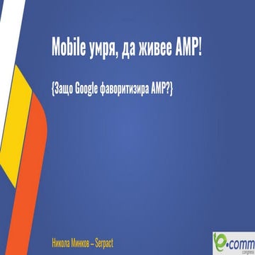 Mobile is dead! Long live AMP!