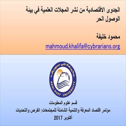 The economic effectiveness for journals publishing in open access environment