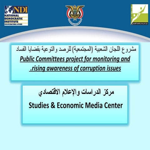 Youth and the fight against corruption | PPT