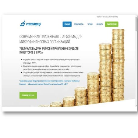 Landing Page (Rus)
