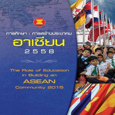 Ed building-asea ncommunity