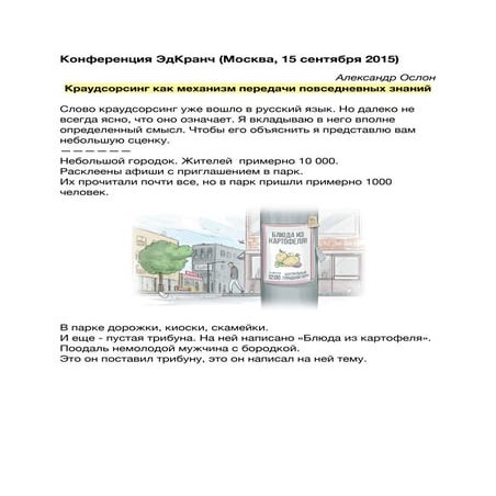 Ed cranch   15 sept 2015 