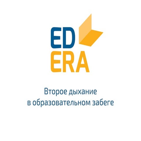 Презентація Ілля Філіпов і Олександр Оленєв Ed_era