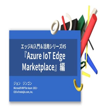 Azure Marketplace - EdgeAI #5