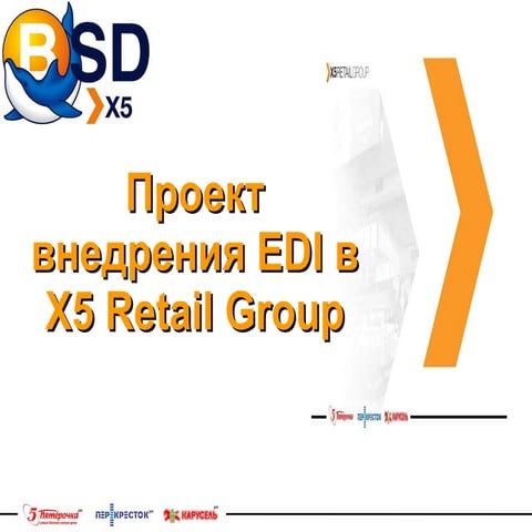 EDI X5 (for suppliers) - Andrey Migal, X5