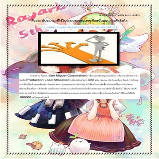 ตัวอย่างโปรแกรมที่ใช้ในระบบสารสนเทศ...