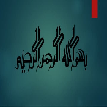 Approach to treating Uveitis.pdf