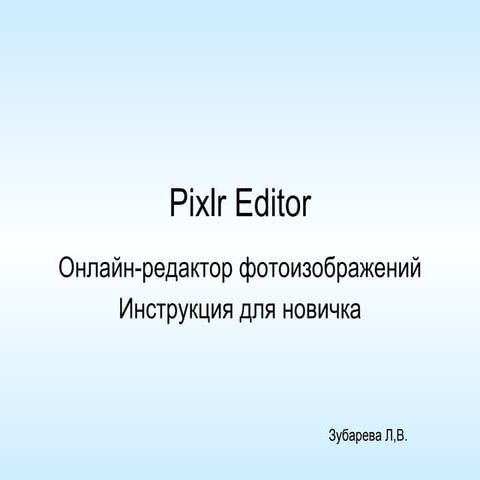 Editor