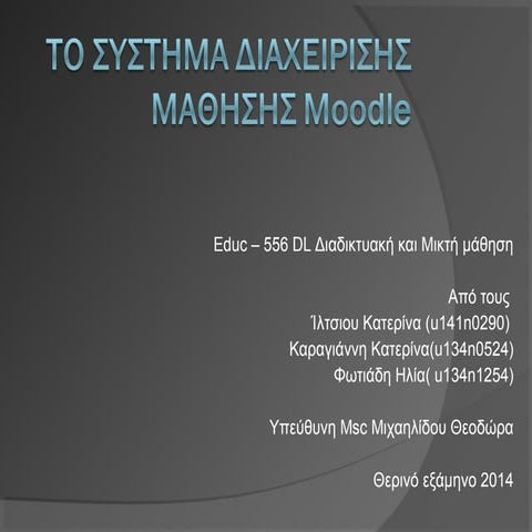 Educ 556dl εργασία 2