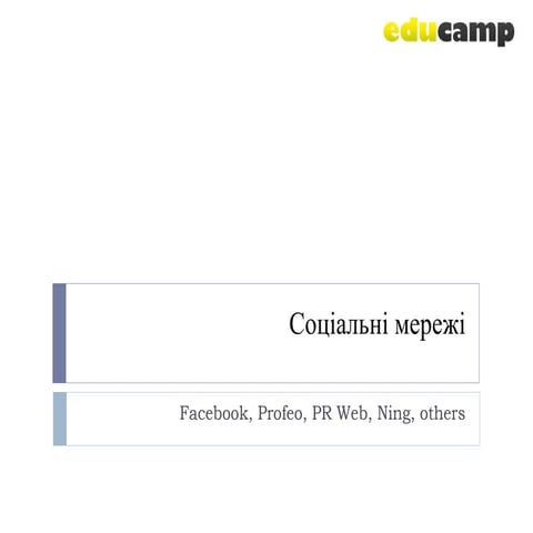 Educamp09 Day 2 Social Networks