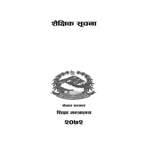 Educational information 2072 | PDF