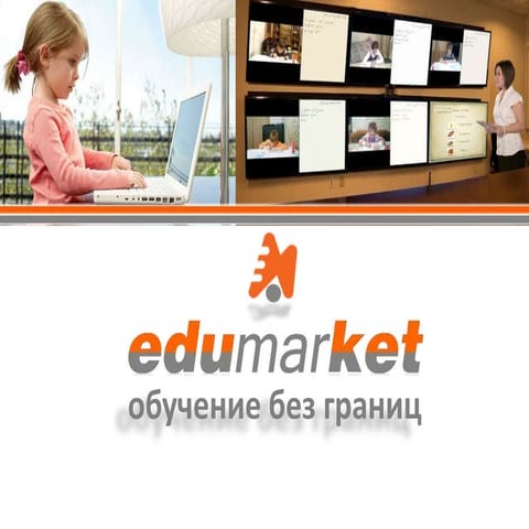 Edu market pitch_v6_ru