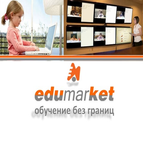 Edu market pitch_v7_ru