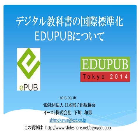 EDUPUB