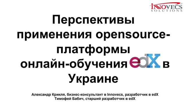  Презентація Олександр Крикля і Тим...