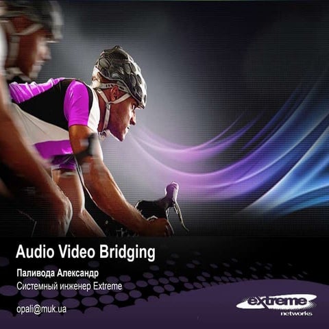 Extreme Networks AVB