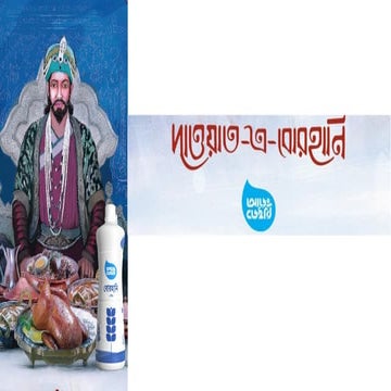 Borhani Activation Report_Actual