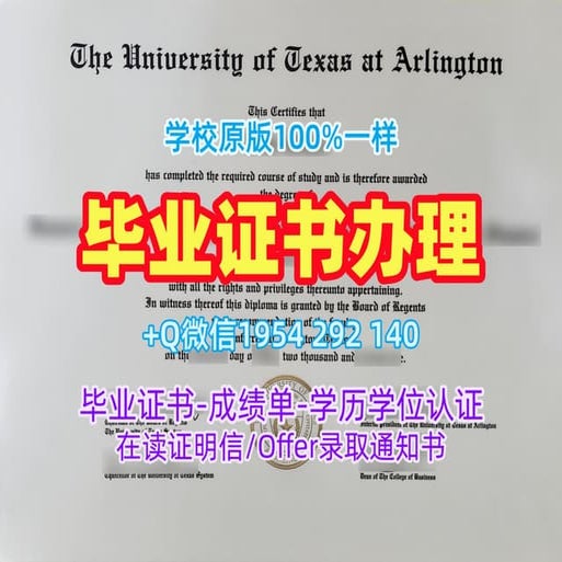 复刻美国学位证德克萨斯大学奥斯汀分校毕业证书 - UT Austin电子版毕业证书学位证书扫描件永久可查The University of ...