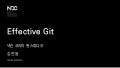 [NDC16] Effective Git