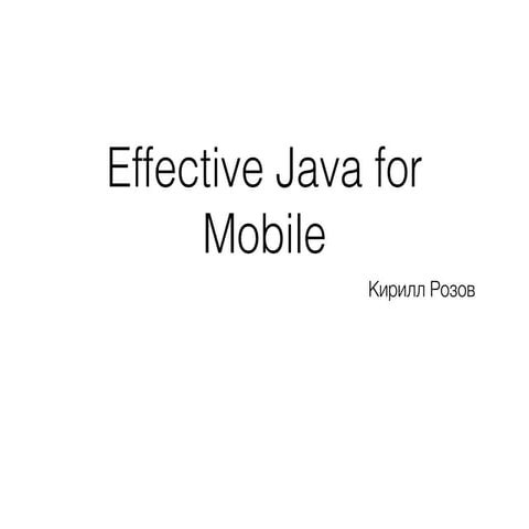 Effective Java