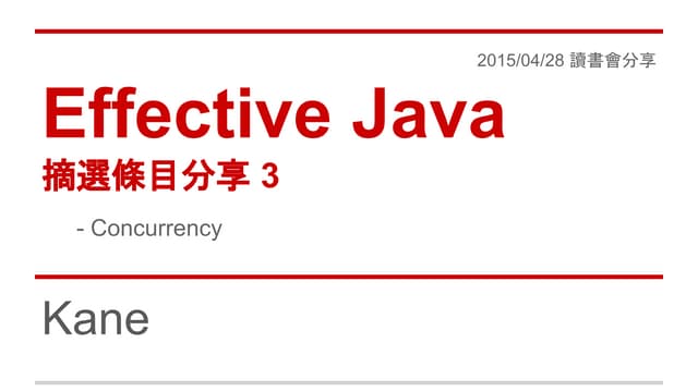 Effective java 摘選條目分享 3 - concurrency | PPT