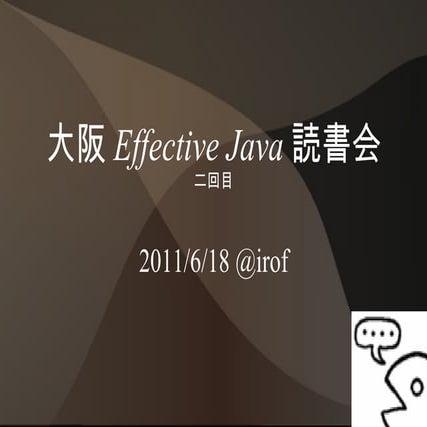 Effectivejava#2