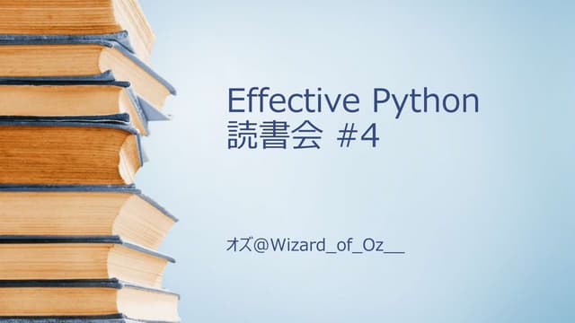 Effective python#28 | PPT