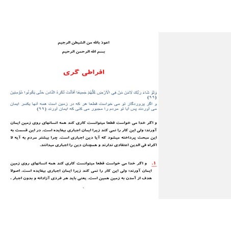 Toheed | PPTX