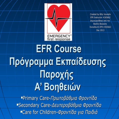 EFR Instructor Course Presentation GR